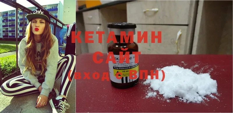 КЕТАМИН ketamine  Ирбит 